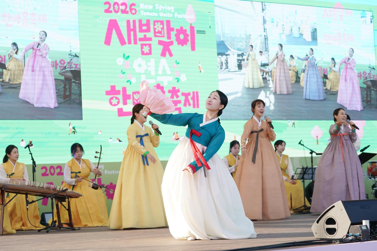 연수구가 주최하고 연수문화재단이 주관한 2026 새봄맞이 연수한마음 축제가 지난달 28일부터 양일간 4만여 명의 구민이 참여한 가운데 성황리에 막을 내렸다